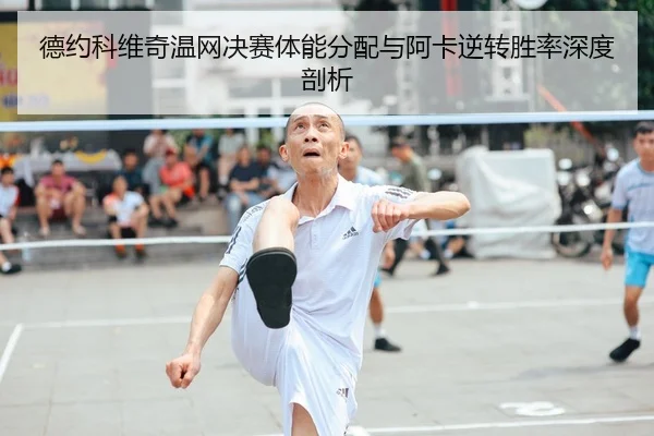 de-yue-ke-wei-qi-wen-wang-jue-sai-ti-neng-fen-pei-yu-a-ka-ni-zhuan-sheng-lv-shen-du-pou-xi-2-288.jpg