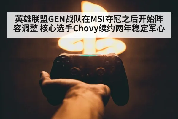 esports player signing contract