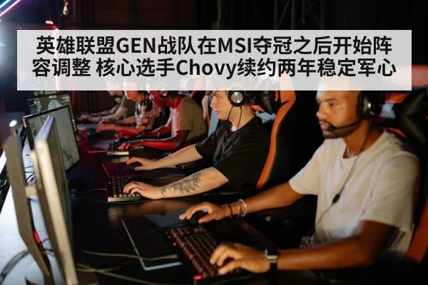 esports team strategy