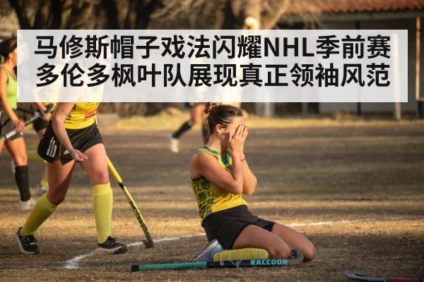 hockey goal celebration